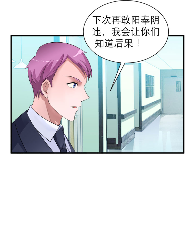 《总裁的替嫁新娘》漫画最新章节第95章：话在同一家医院里免费下拉式在线观看章节第【12】张图片