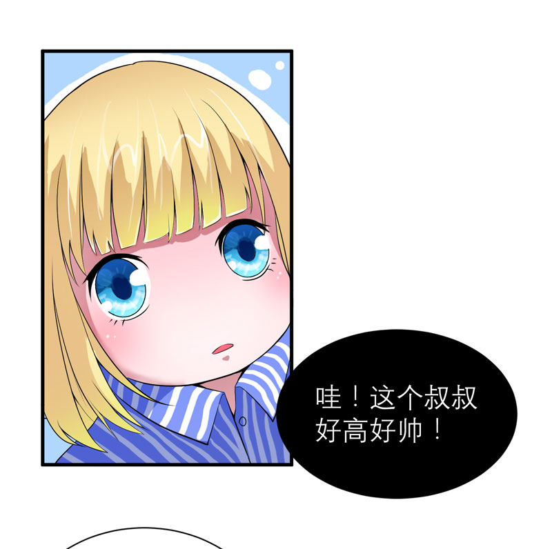 《总裁的替嫁新娘》漫画最新章节第96章：我是看叔叔伤心才亲你的免费下拉式在线观看章节第【21】张图片