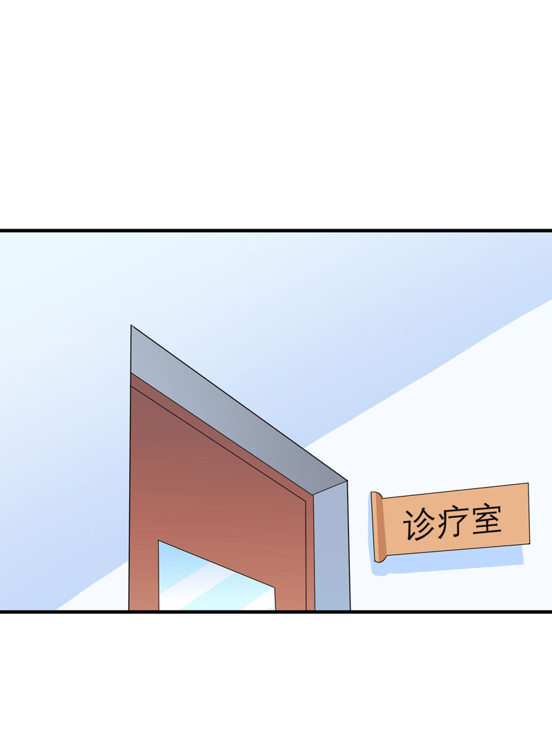 《总裁的替嫁新娘》漫画最新章节第96章：我是看叔叔伤心才亲你的免费下拉式在线观看章节第【31】张图片