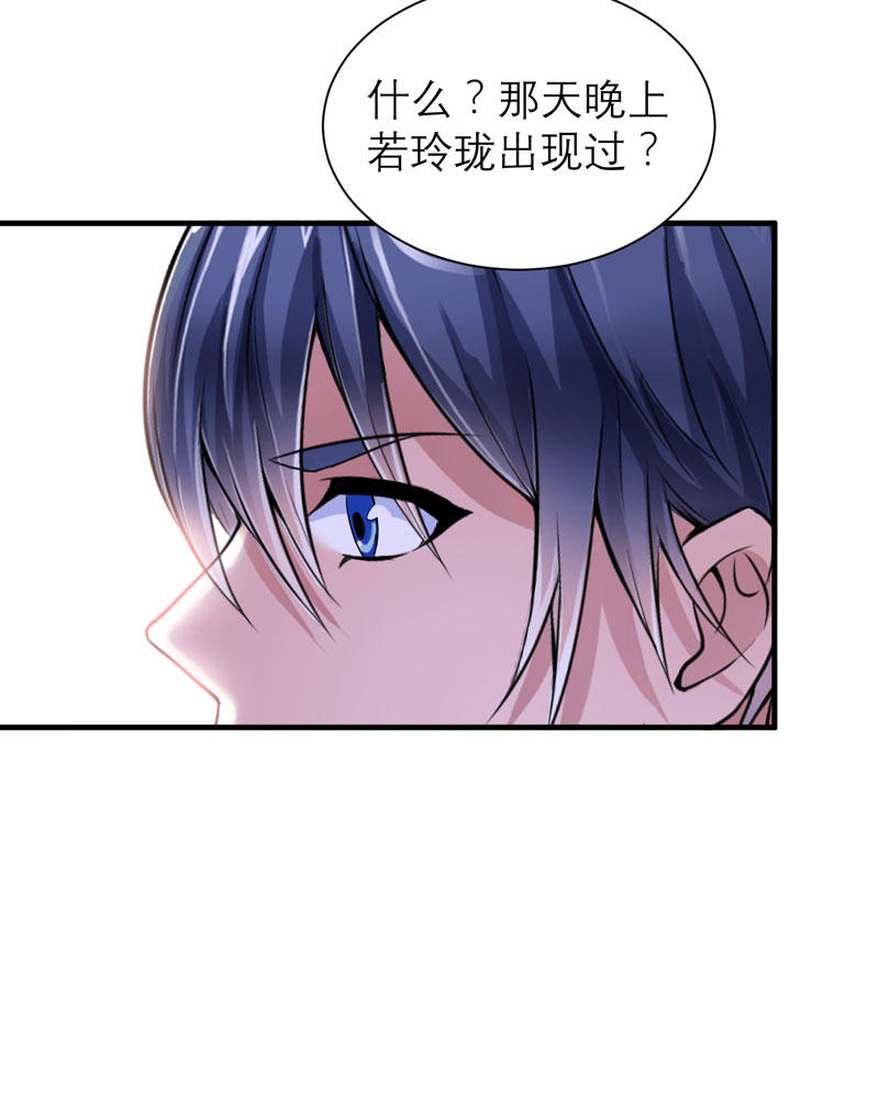 《总裁的替嫁新娘》漫画最新章节第96章：我是看叔叔伤心才亲你的免费下拉式在线观看章节第【2】张图片