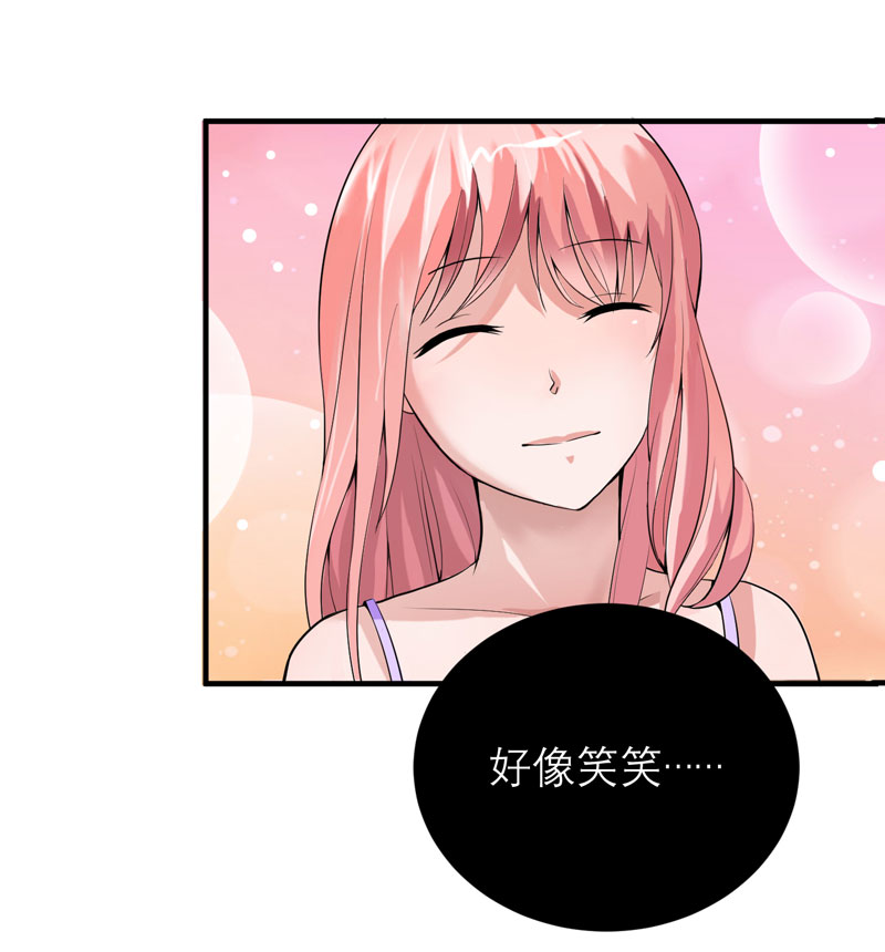 《总裁的替嫁新娘》漫画最新章节第96章：我是看叔叔伤心才亲你的免费下拉式在线观看章节第【18】张图片