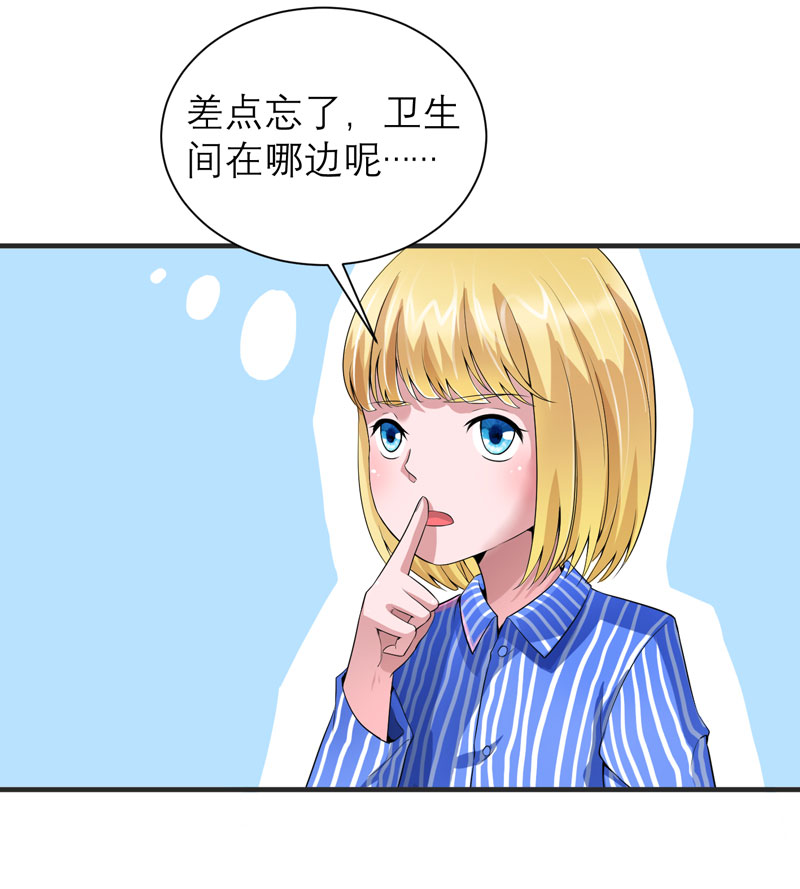 《总裁的替嫁新娘》漫画最新章节第97章：下次再见啦免费下拉式在线观看章节第【19】张图片