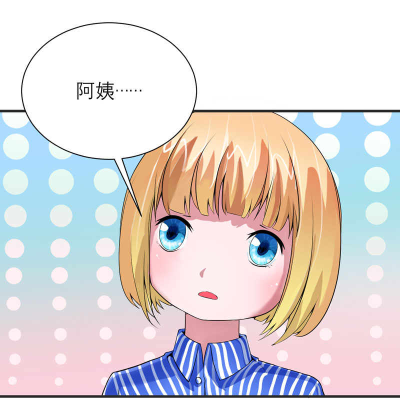 《总裁的替嫁新娘》漫画最新章节第97章：下次再见啦免费下拉式在线观看章节第【13】张图片