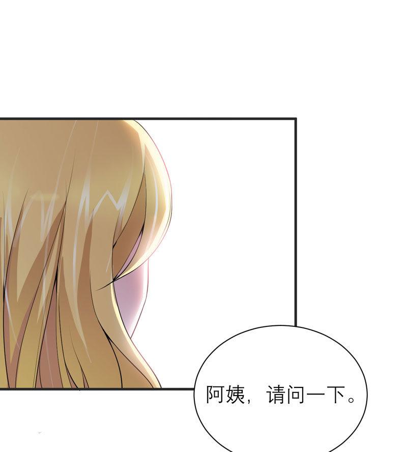 《总裁的替嫁新娘》漫画最新章节第97章：下次再见啦免费下拉式在线观看章节第【17】张图片