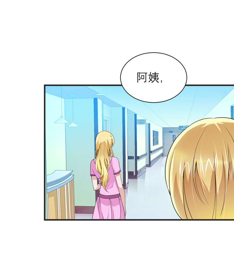 《总裁的替嫁新娘》漫画最新章节第97章：下次再见啦免费下拉式在线观看章节第【18】张图片