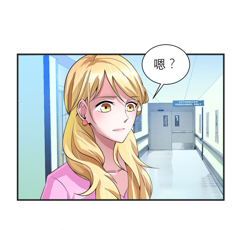 《总裁的替嫁新娘》漫画最新章节第97章：下次再见啦免费下拉式在线观看章节第【14】张图片