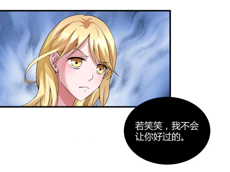 《总裁的替嫁新娘》漫画最新章节第98章：欧翰廷怎么也在这儿免费下拉式在线观看章节第【26】张图片