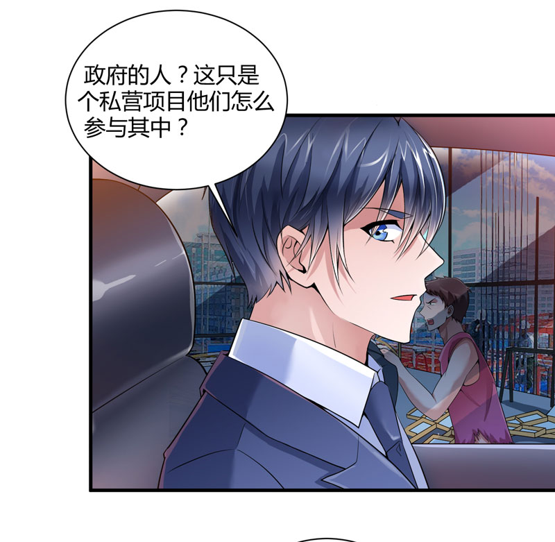 《总裁的替嫁新娘》漫画最新章节第98章：欧翰廷怎么也在这儿免费下拉式在线观看章节第【6】张图片