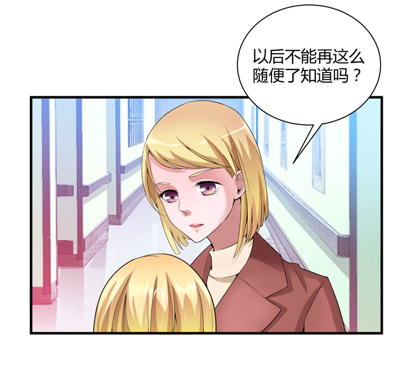 《总裁的替嫁新娘》漫画最新章节第98章：欧翰廷怎么也在这儿免费下拉式在线观看章节第【28】张图片