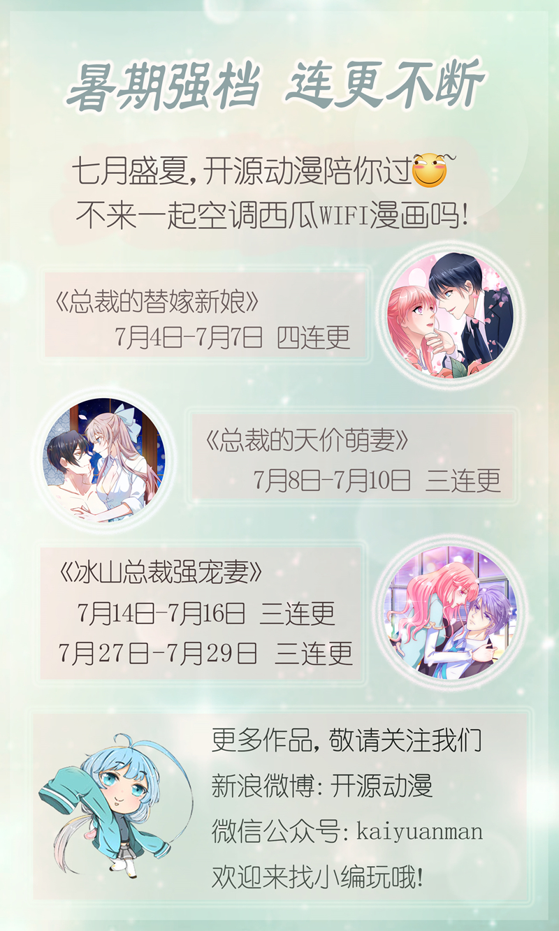 《总裁的替嫁新娘》漫画最新章节第98章：欧翰廷怎么也在这儿免费下拉式在线观看章节第【1】张图片