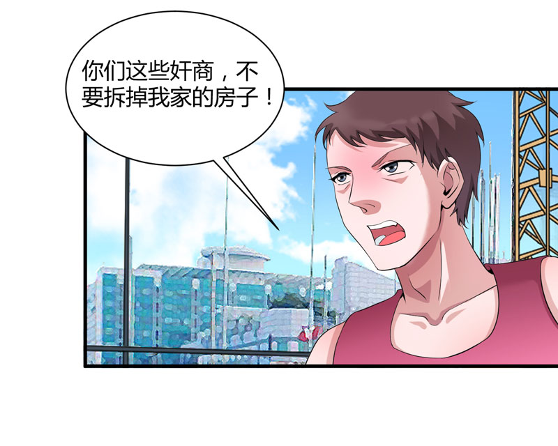 《总裁的替嫁新娘》漫画最新章节第98章：欧翰廷怎么也在这儿免费下拉式在线观看章节第【13】张图片