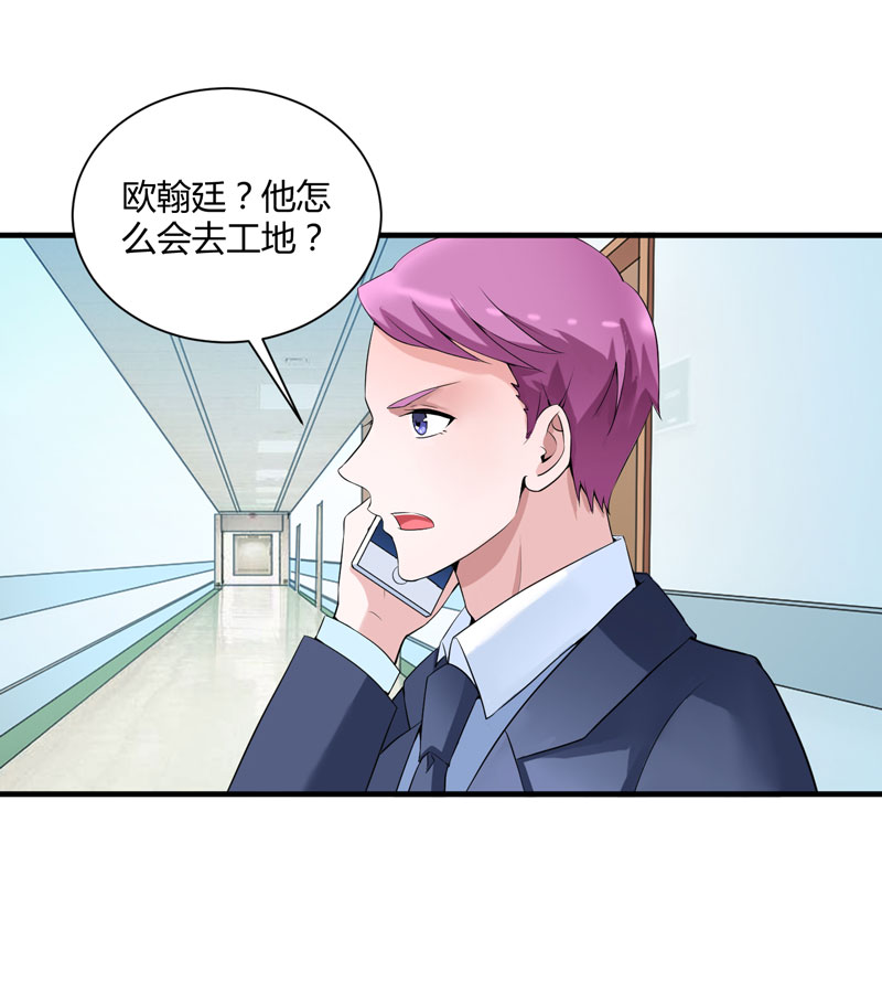 《总裁的替嫁新娘》漫画最新章节第98章：欧翰廷怎么也在这儿免费下拉式在线观看章节第【18】张图片