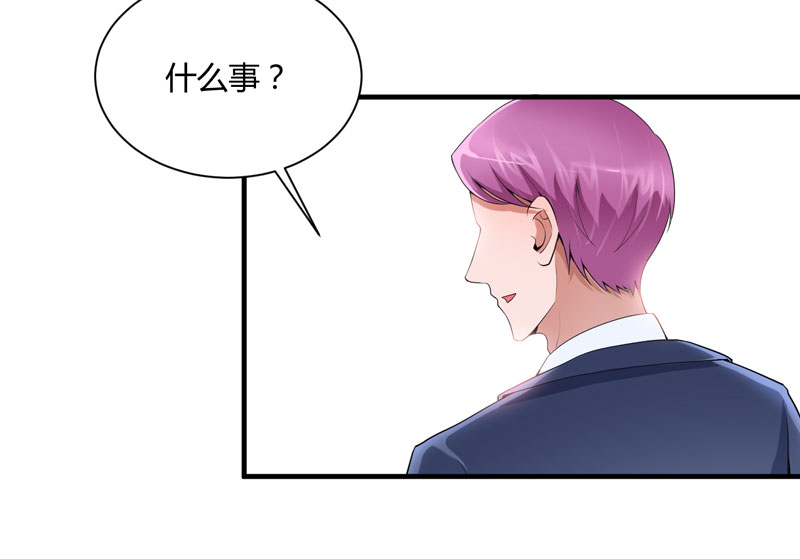 《总裁的替嫁新娘》漫画最新章节第98章：欧翰廷怎么也在这儿免费下拉式在线观看章节第【20】张图片