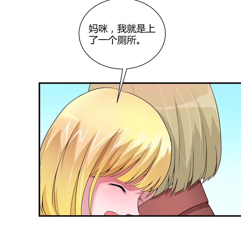 《总裁的替嫁新娘》漫画最新章节第98章：欧翰廷怎么也在这儿免费下拉式在线观看章节第【29】张图片