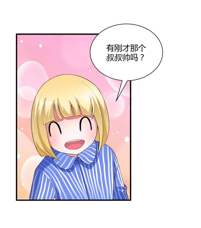 《总裁的替嫁新娘》漫画最新章节第100章：医院巧遇安安免费下拉式在线观看章节第【2】张图片