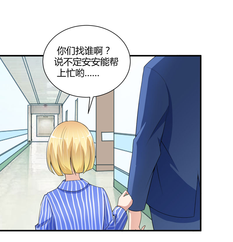 《总裁的替嫁新娘》漫画最新章节第100章：医院巧遇安安免费下拉式在线观看章节第【4】张图片