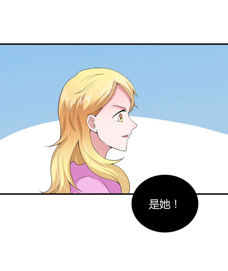 《总裁的替嫁新娘》漫画最新章节第101章：帮帅叔叔找人免费下拉式在线观看章节第【2】张图片