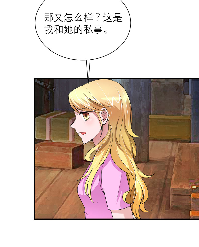 《总裁的替嫁新娘》漫画最新章节第103章：我不会认错，你就是笑笑！免费下拉式在线观看章节第【19】张图片