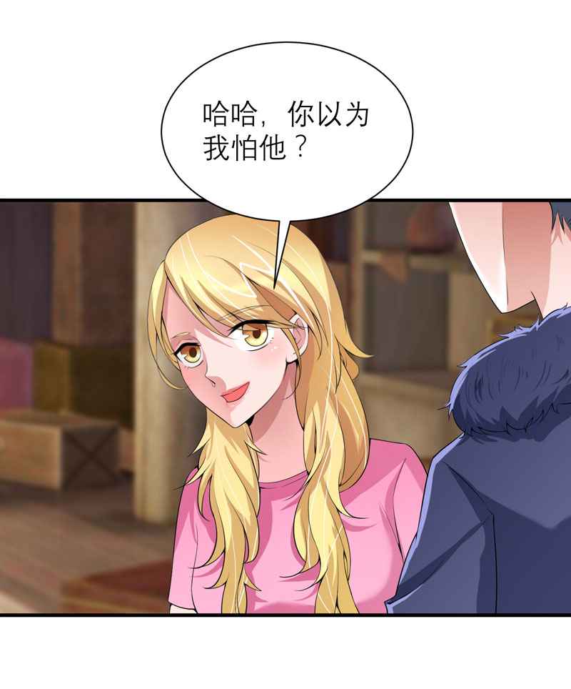 《总裁的替嫁新娘》漫画最新章节第103章：我不会认错，你就是笑笑！免费下拉式在线观看章节第【17】张图片