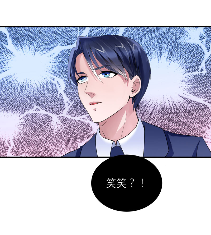 《总裁的替嫁新娘》漫画最新章节第103章：我不会认错，你就是笑笑！免费下拉式在线观看章节第【12】张图片