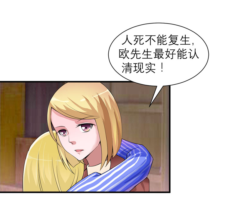 《总裁的替嫁新娘》漫画最新章节第104章：安安获救！免费下拉式在线观看章节第【10】张图片