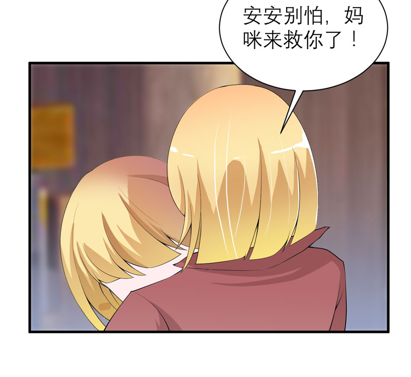 《总裁的替嫁新娘》漫画最新章节第104章：安安获救！免费下拉式在线观看章节第【15】张图片