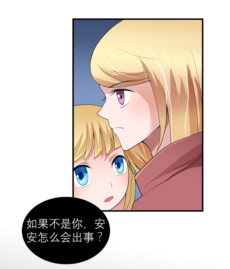 《总裁的替嫁新娘》漫画最新章节第104章：安安获救！免费下拉式在线观看章节第【4】张图片