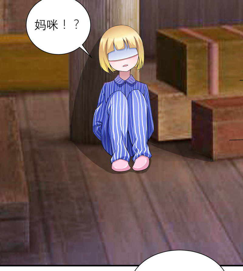 《总裁的替嫁新娘》漫画最新章节第104章：安安获救！免费下拉式在线观看章节第【16】张图片