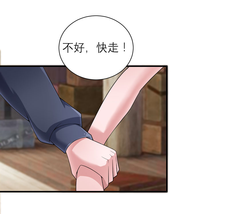 《总裁的替嫁新娘》漫画最新章节第104章：安安获救！免费下拉式在线观看章节第【24】张图片