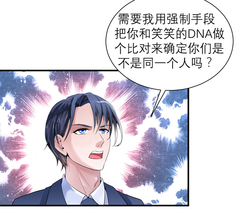 《总裁的替嫁新娘》漫画最新章节第105章：这个男人从来都不是好人免费下拉式在线观看章节第【10】张图片