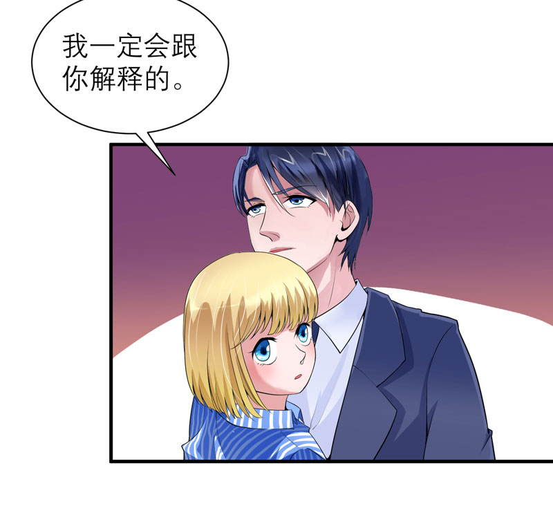 《总裁的替嫁新娘》漫画最新章节第105章：这个男人从来都不是好人免费下拉式在线观看章节第【6】张图片