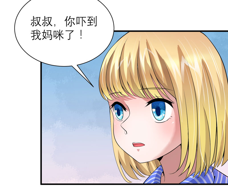 《总裁的替嫁新娘》漫画最新章节第105章：这个男人从来都不是好人免费下拉式在线观看章节第【9】张图片