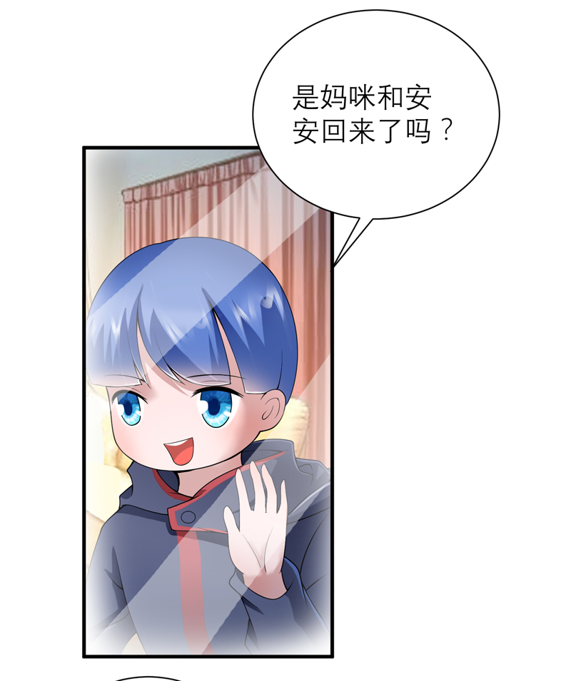 《总裁的替嫁新娘》漫画最新章节第106章：可我过的一点都不好免费下拉式在线观看章节第【12】张图片