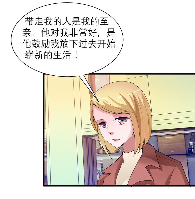 《总裁的替嫁新娘》漫画最新章节第106章：可我过的一点都不好免费下拉式在线观看章节第【27】张图片