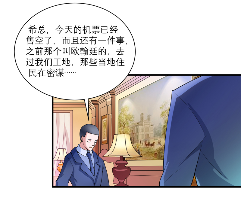 《总裁的替嫁新娘》漫画最新章节第106章：可我过的一点都不好免费下拉式在线观看章节第【9】张图片