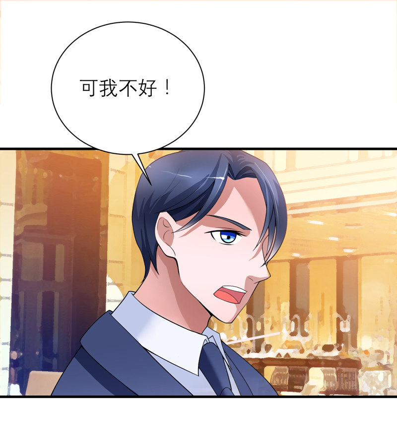 《总裁的替嫁新娘》漫画最新章节第106章：可我过的一点都不好免费下拉式在线观看章节第【22】张图片