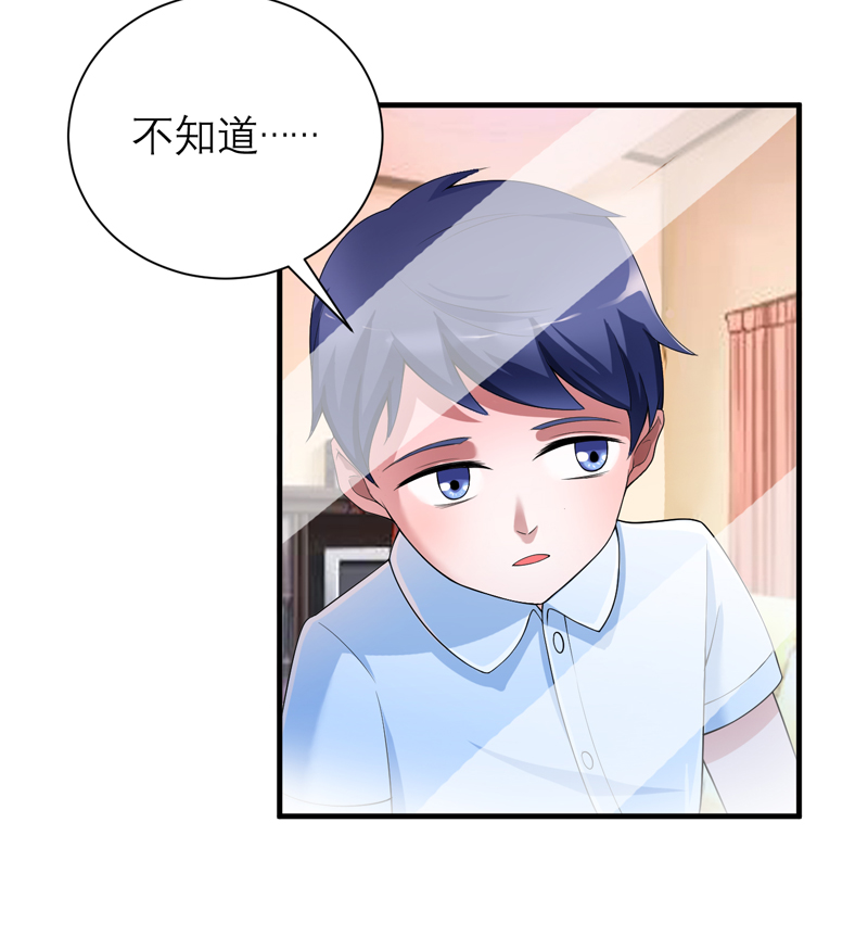 《总裁的替嫁新娘》漫画最新章节第106章：可我过的一点都不好免费下拉式在线观看章节第【11】张图片