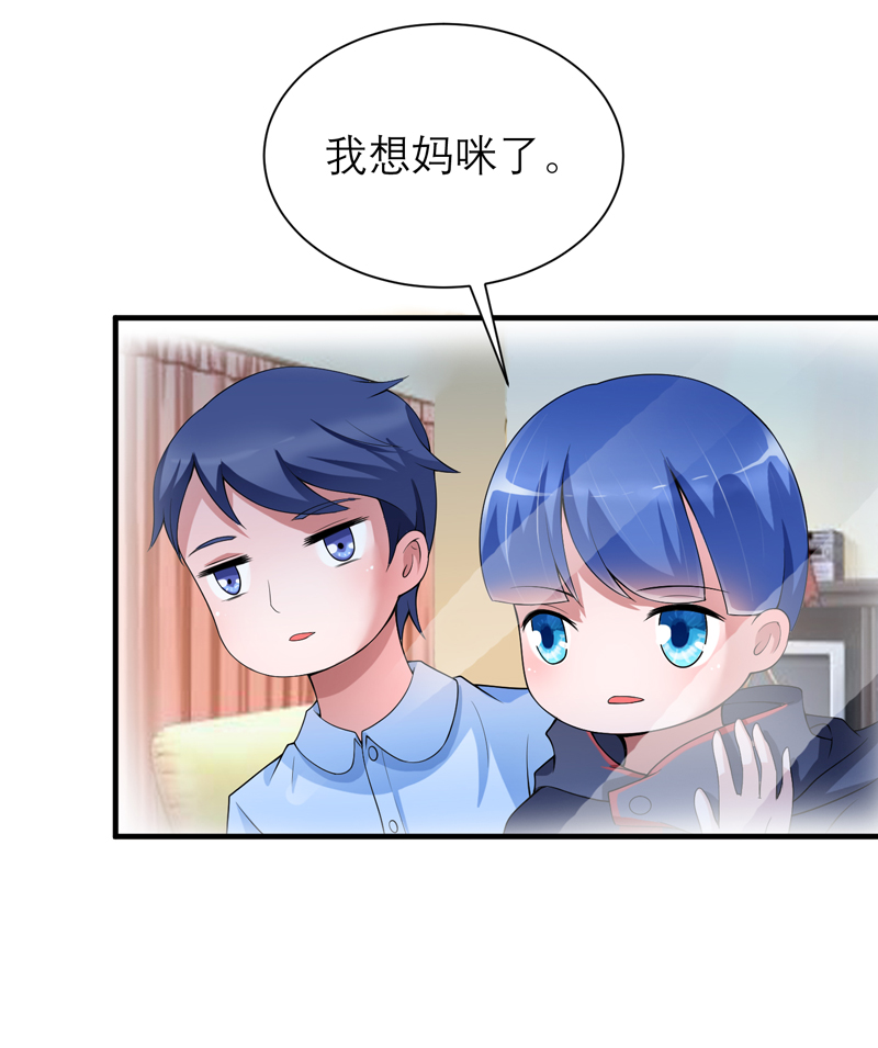 《总裁的替嫁新娘》漫画最新章节第106章：可我过的一点都不好免费下拉式在线观看章节第【14】张图片