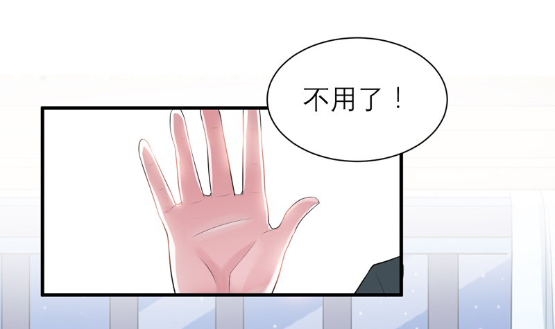 《总裁的替嫁新娘》漫画最新章节第108章：你和我老婆是什么关系免费下拉式在线观看章节第【31】张图片