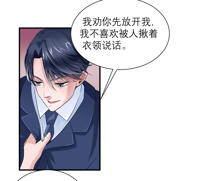 《总裁的替嫁新娘》漫画最新章节第108章：你和我老婆是什么关系免费下拉式在线观看章节第【18】张图片