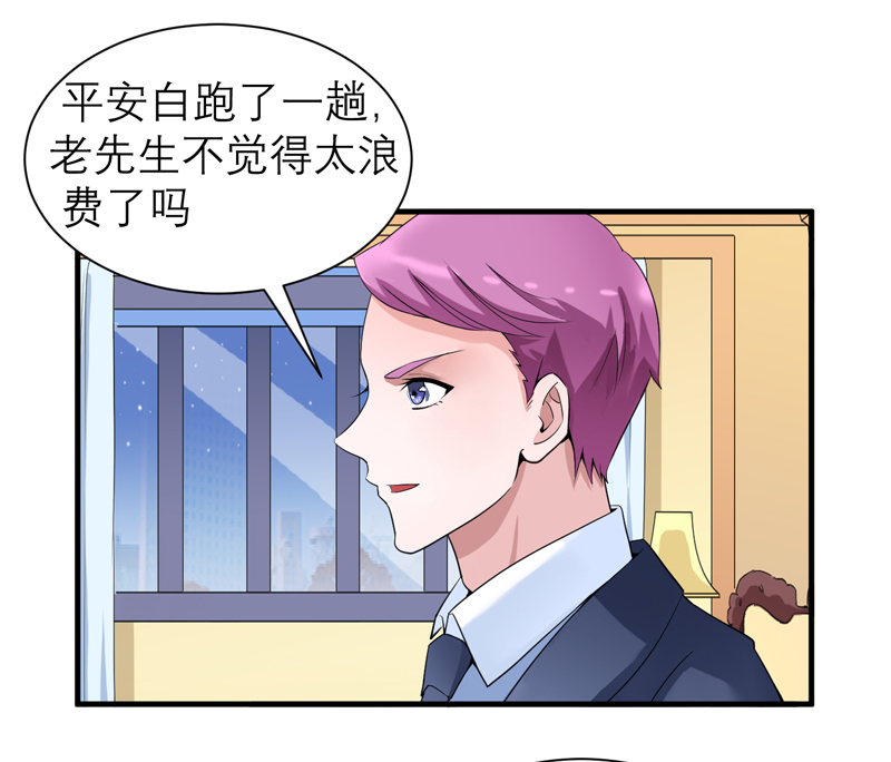 《总裁的替嫁新娘》漫画最新章节第108章：你和我老婆是什么关系免费下拉式在线观看章节第【29】张图片