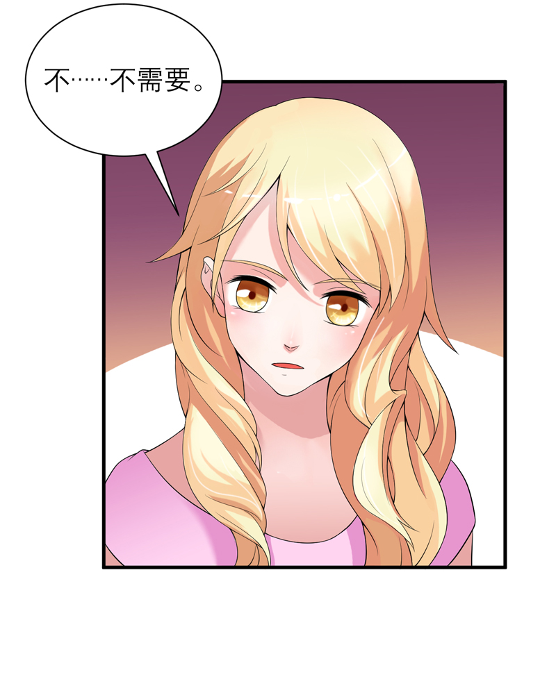 《总裁的替嫁新娘》漫画最新章节第110章：以后他就是你亲哥哥了免费下拉式在线观看章节第【30】张图片