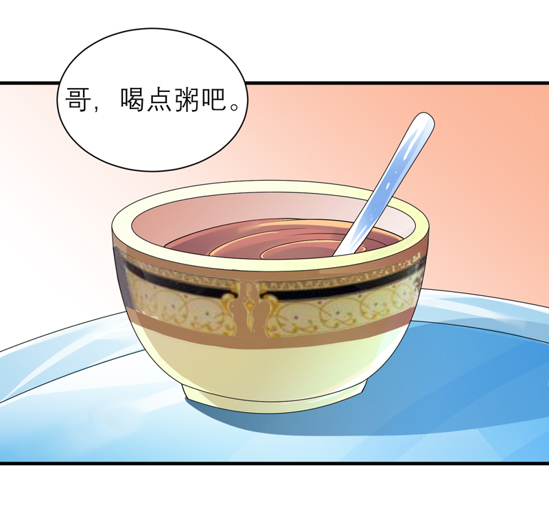 《总裁的替嫁新娘》漫画最新章节第110章：以后他就是你亲哥哥了免费下拉式在线观看章节第【10】张图片