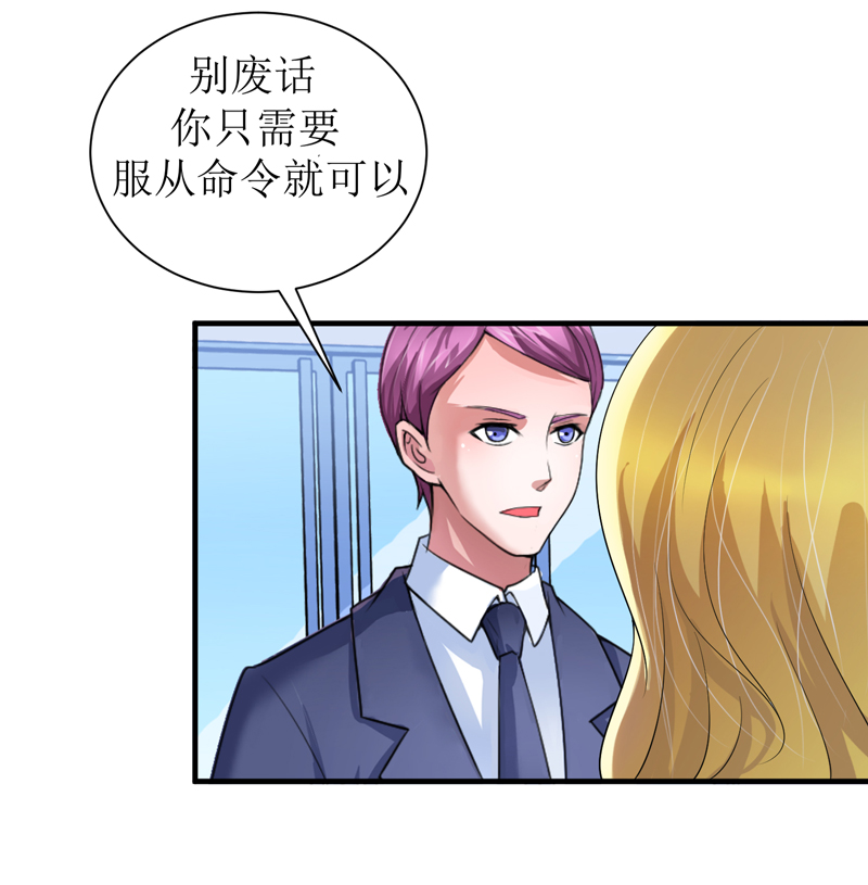 《总裁的替嫁新娘》漫画最新章节第110章：以后他就是你亲哥哥了免费下拉式在线观看章节第【12】张图片