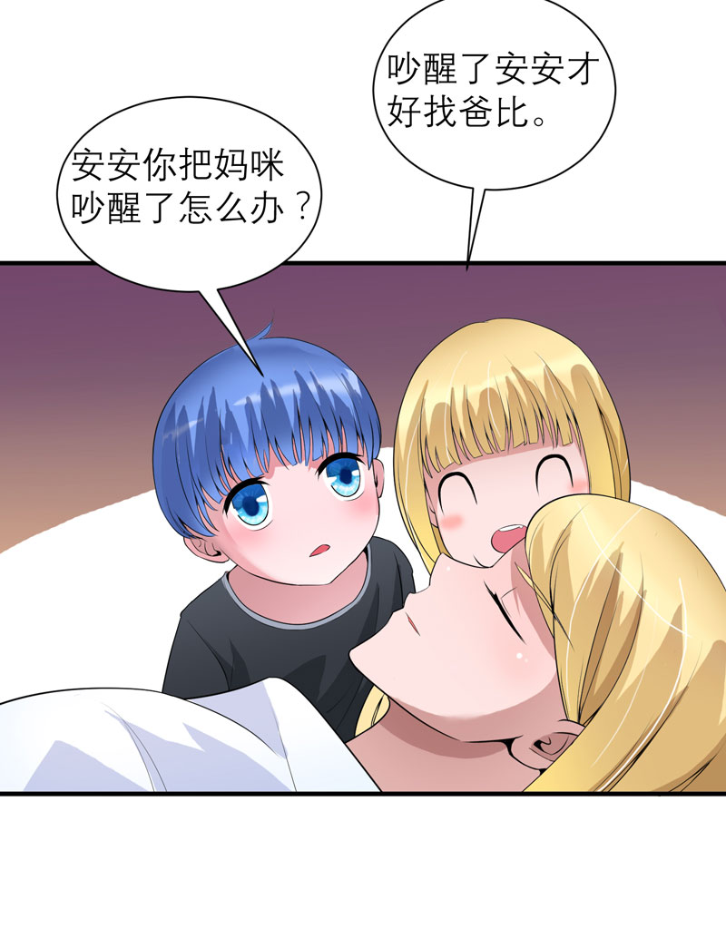 《总裁的替嫁新娘》漫画最新章节第111章：沦落至此免费下拉式在线观看章节第【11】张图片