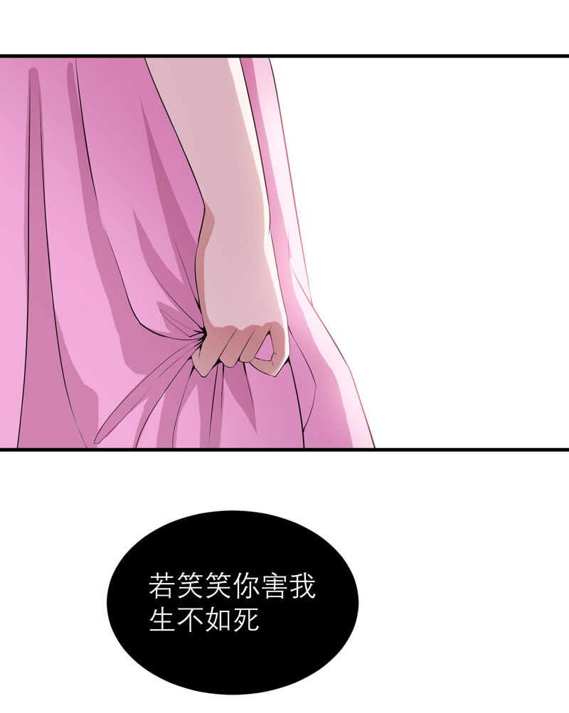 《总裁的替嫁新娘》漫画最新章节第111章：沦落至此免费下拉式在线观看章节第【24】张图片