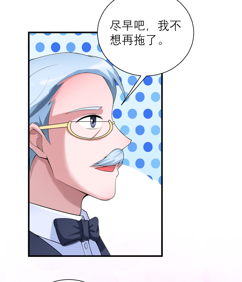 《总裁的替嫁新娘》漫画最新章节第112章：别墅的竞标会免费下拉式在线观看章节第【18】张图片