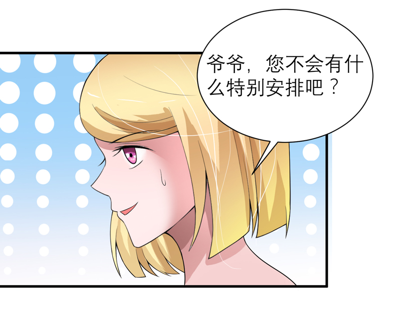 《总裁的替嫁新娘》漫画最新章节第112章：别墅的竞标会免费下拉式在线观看章节第【15】张图片