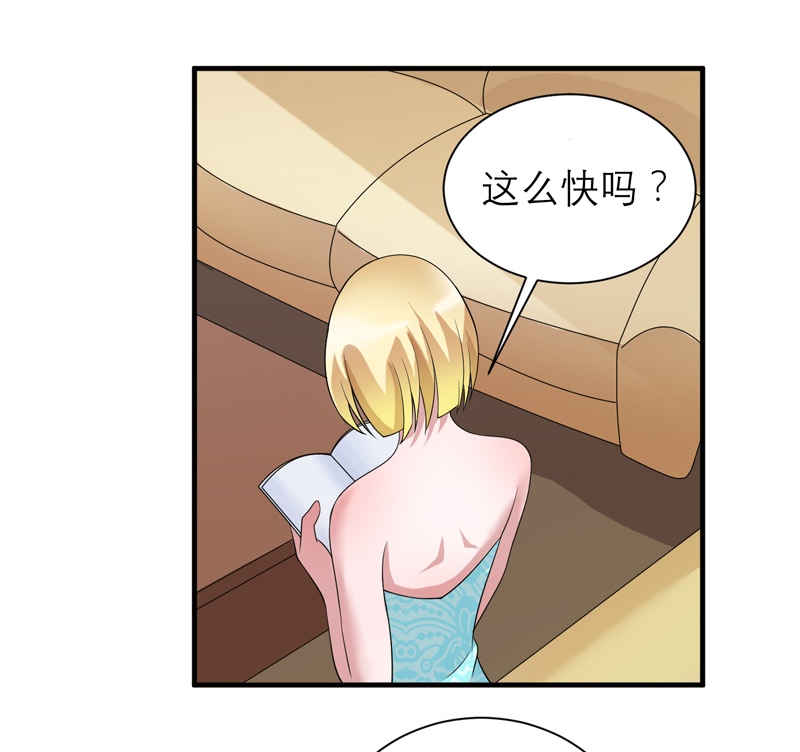 《总裁的替嫁新娘》漫画最新章节第112章：别墅的竞标会免费下拉式在线观看章节第【19】张图片