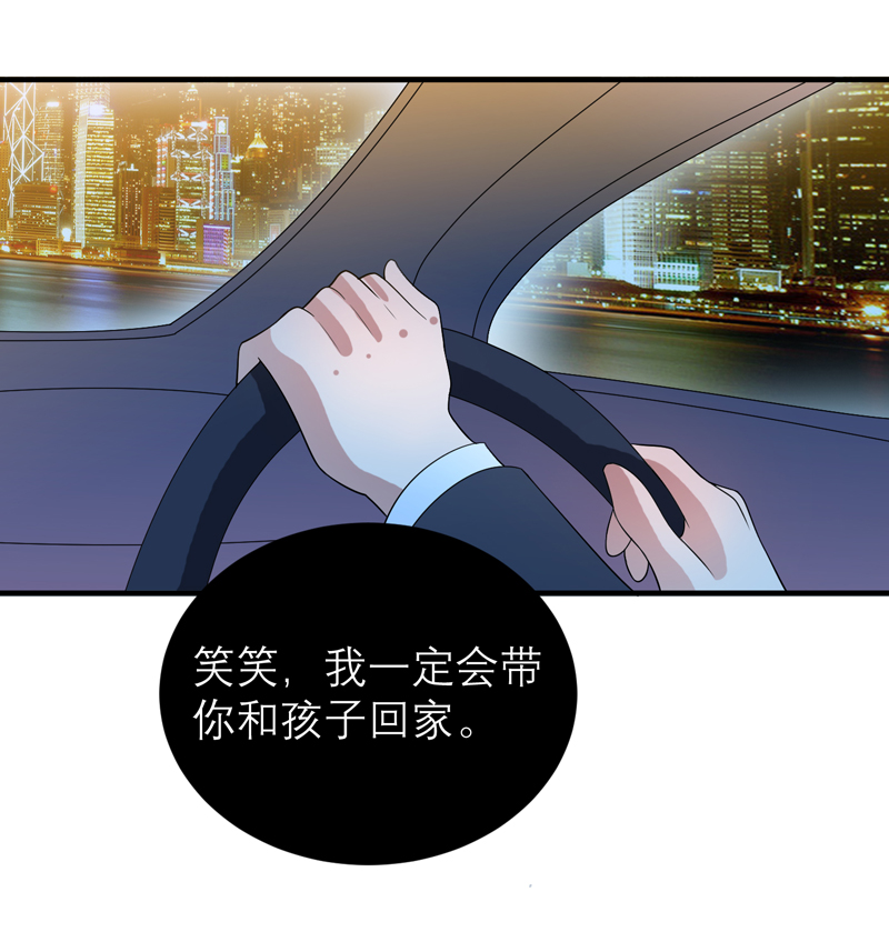 《总裁的替嫁新娘》漫画最新章节第112章：别墅的竞标会免费下拉式在线观看章节第【24】张图片